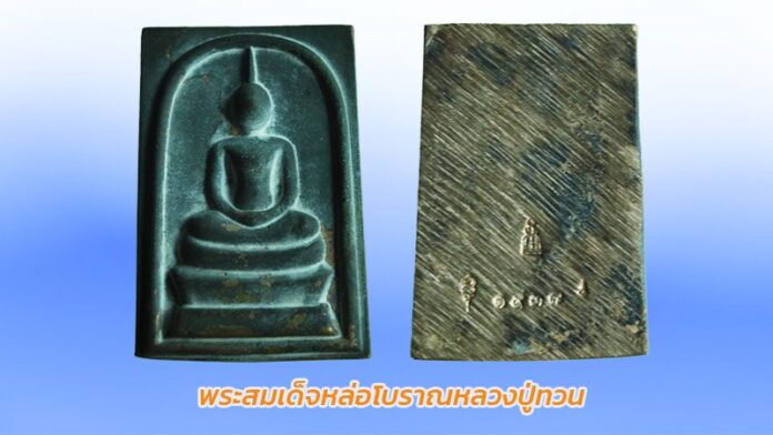 รอบด้านวงการพระ