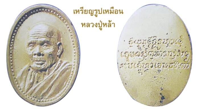 รอบด้านวงการพระ