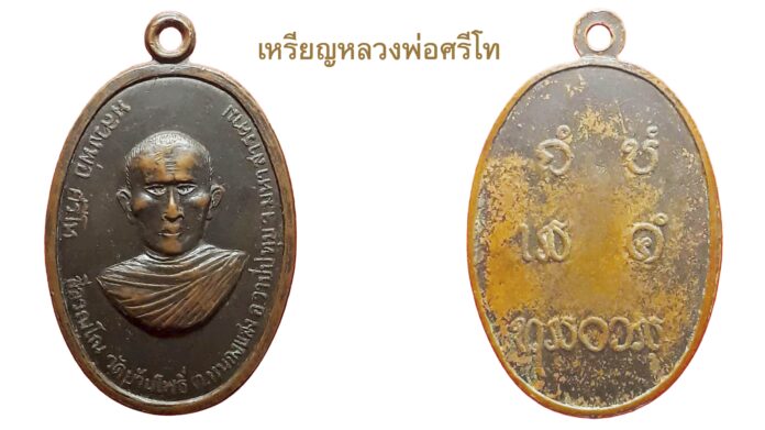 รอบด้านวงการพระ