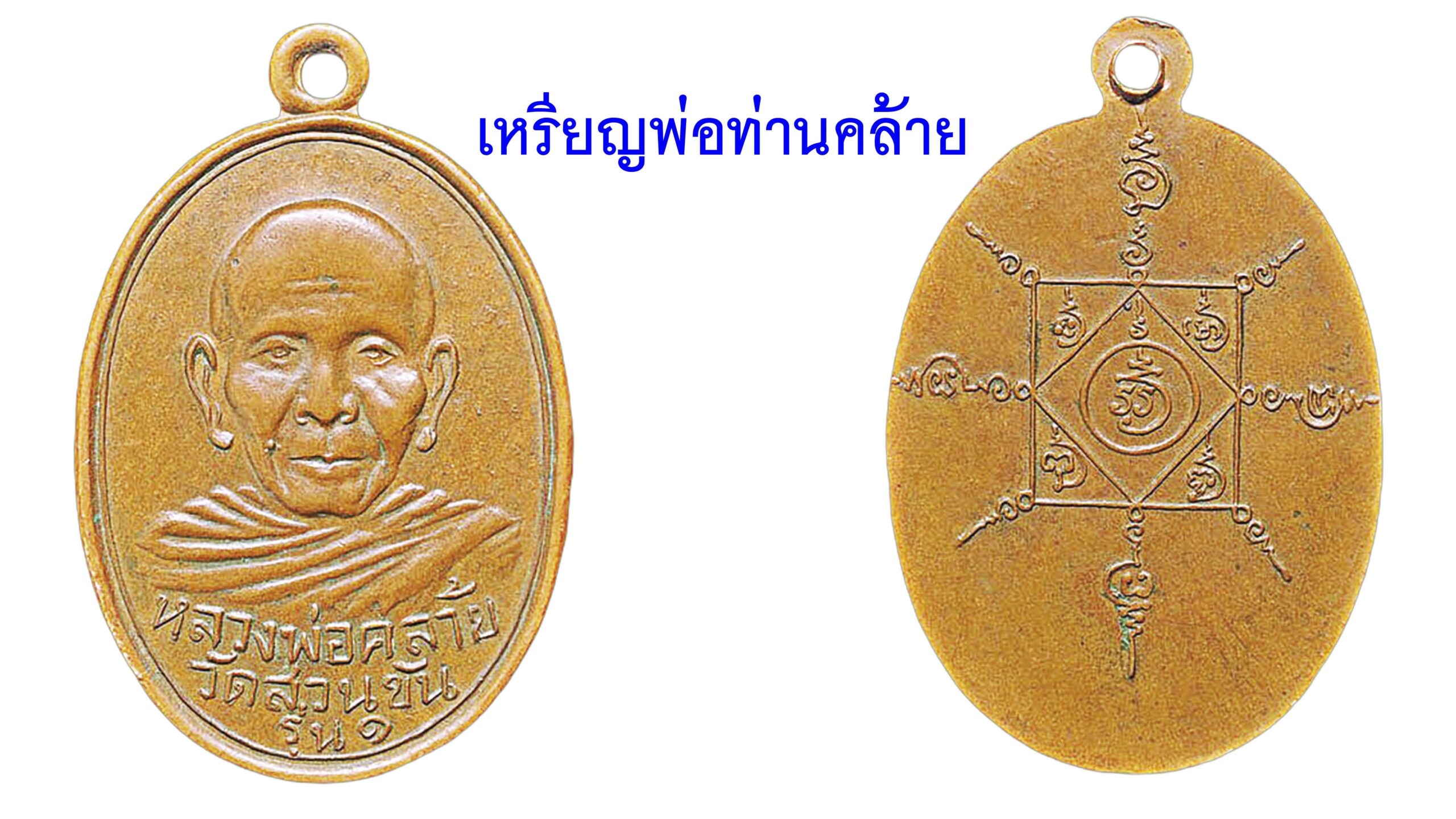 รอบด้านวงการพระ