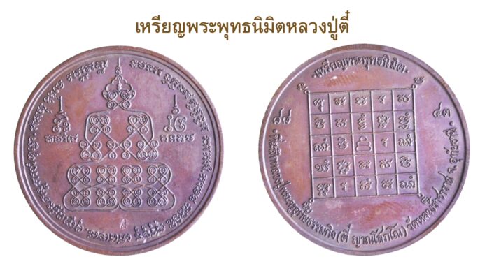 รอบด้านวงการพระ