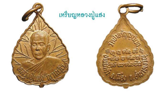รอบด้านวงการพระ