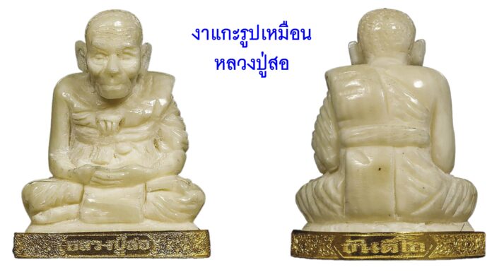 รอบด้านวงการพระ