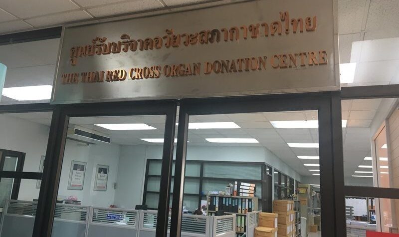 .สภากาชาดไทย เผย ร่างกฎหมายบริจาคอวัยวะ ใกล้เสร็จ กำหนด นิยามการตาย ชัดเจน.