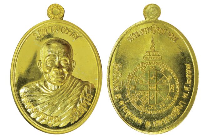 เปิดตลับพระใหม่