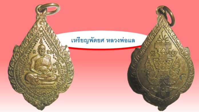 รอบด้านวงการพระ 