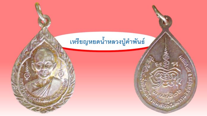 รอบด้านวงการพระ 