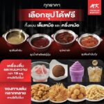 MK โชว์เจ้าแห่งสุกี้ เปิดตัวบุฟเฟต์พรีเมียม เป็ดย่างไม่อั้น เริ่ม 499