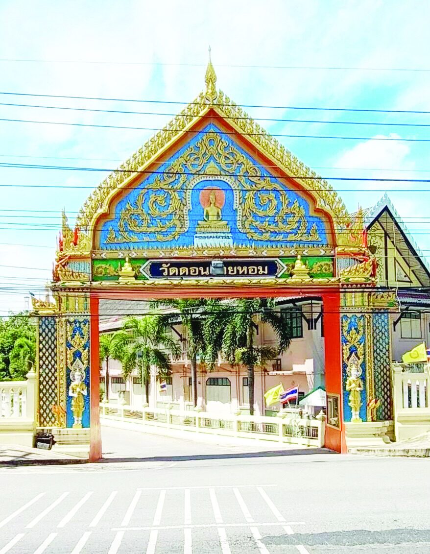 รายงานพิเศษ - เหรียญหลวงพ่อเงินรุ่นแรก วัดดอนยายหอม-นครปฐม