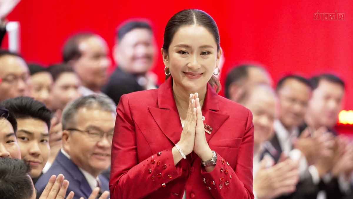 .เพื่อไทยเฮ! อิ๊งค์ นั่งหัวหน้าพรรคต่อได้ เลขากกต.ชี้หากพ้น ต้องเกิดจากเหตุใดบ้าง.