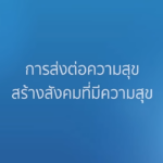 GLO ส่งต่อภาพยนตร์สั้น สร้างแรงบันดาลใจแห่งการให้ มุ่งสู่ 'สังคมแห่งความสุขที่ยั่งยืน'