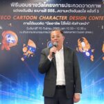 สกพอ. มอบรางวัลผลงานประกวด ตัวการ์ตูนมาสคอต EECO สร้างเครือข่ายเยาวชนคนรุ่นใหม่