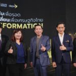 ดีป้า ร่วมกับ สรรพากร และ บีโอไอ ชู ‘บัญชีบริการดิจิทัล’ ทางรอดเศรษฐกิจไทย