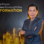 ดีป้า เผย 400 รายการผลิตภัณฑ์-บริการดิจิทัลจาก Digital Provider สัญชาติไทย