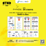 ดีป้า เผย 400 รายการผลิตภัณฑ์-บริการดิจิทัลจาก Digital Provider สัญชาติไทย