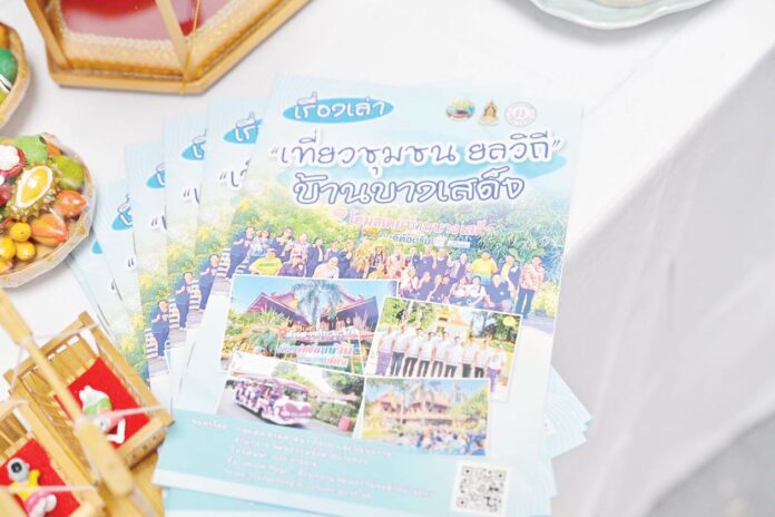 รายงานพิเศษ
