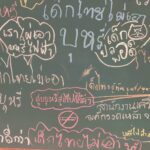 ฝีมือเยาวชนไทย คิดค้นนวัตกรรมเลิกพอด 'LIBERIS' แผ่นฟิล์มละลายในปาก-แอปพลิเคชันเลิกบุหรี่ไฟฟ้า