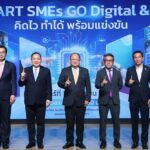 ส.อ.ท. จับมือ CBS–กสิกรไทย–บพค. ยกระดับ SMEs ไทยสู่ SMART SMEs ด้วย Digital & AI
