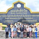 คลองภักดีรำไพ หนึ่งในโครงการพระราชดำริ ในหลวงร.9 ที่ชาวจันทบุรีภาคภูมิใจ