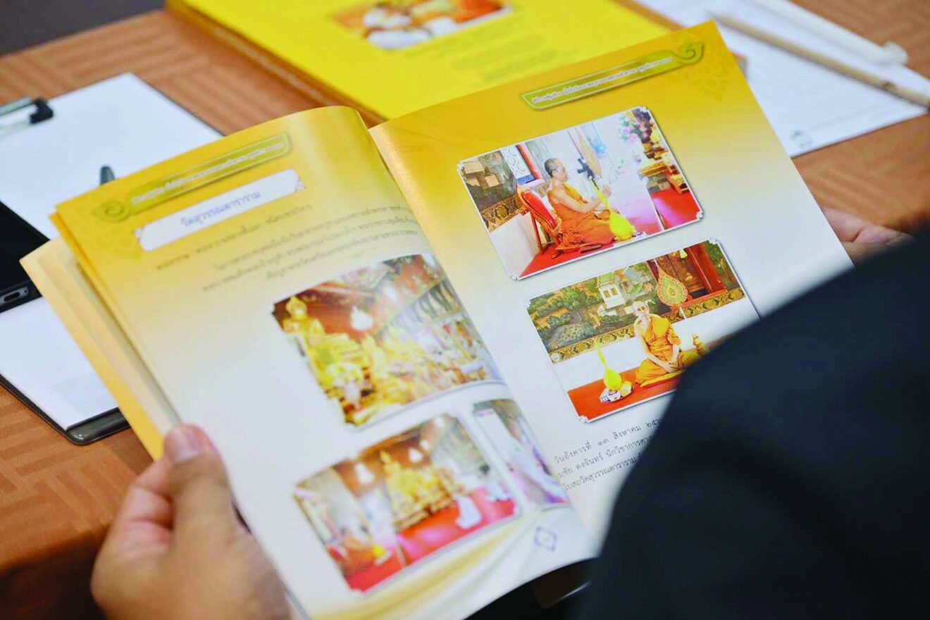 ข่าวสดพระเครื่อง - จัดอบรมปฏิบัติตามราชประเพณี ผู้ขอรับพระราชทานผ้าพระกฐิน