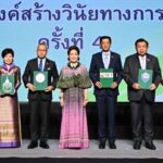 สสธวท จัดพิธี ประกาศเกียรติคุณรางวัล สหพันธ์สมาคมสตรีนักธุรกิจและวิชาชีพ ปี68