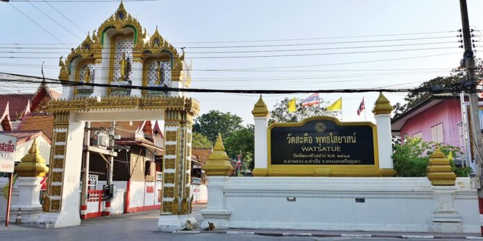 ชวนกันมา-พากันมู