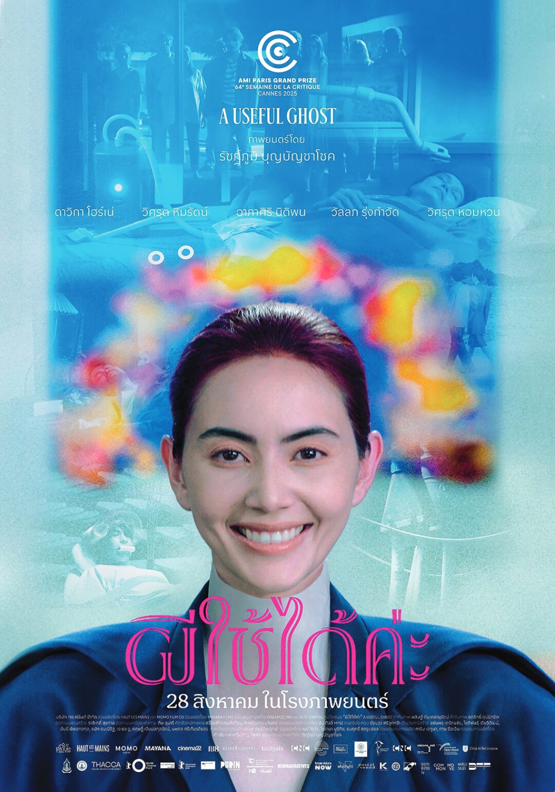 ซุปตาร์บันเทิง
