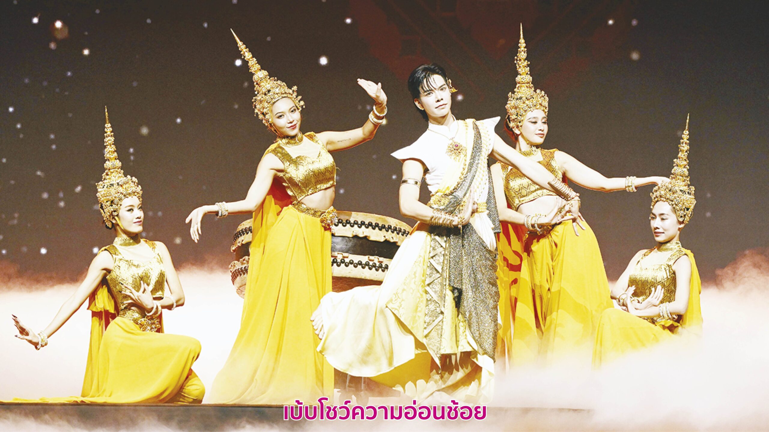 อาทิตย์ใส