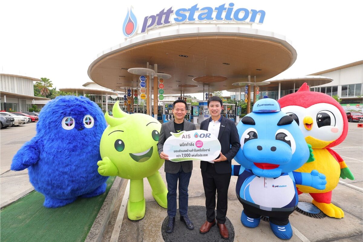 .AIS ผนึกกำลัง OR เดินเกมใหญ่ แจกส่วนลด AIS Points ที่ 6 ร้านดัง 7,000 สาขาทั่วประเทศ.