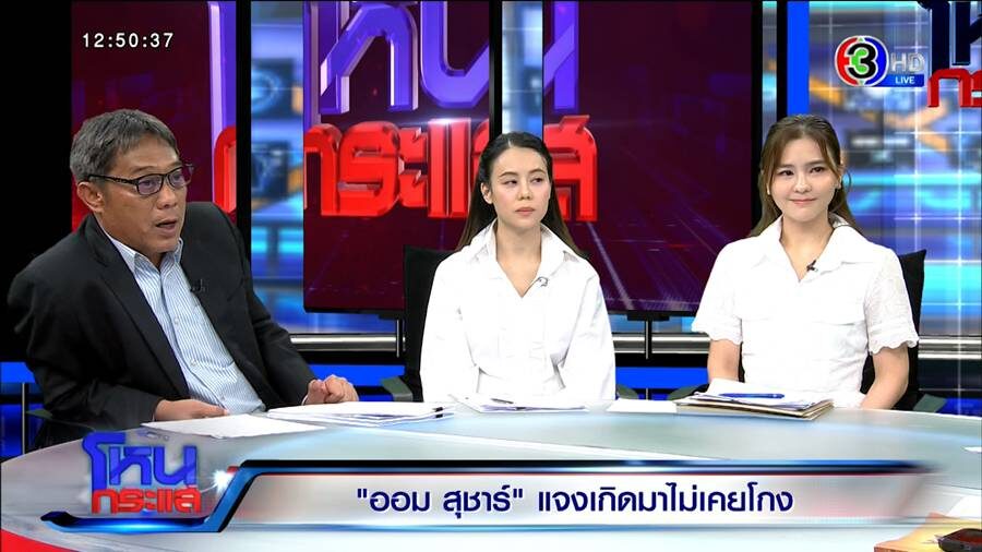 อม สุชาร์ ภูมิใจ อัง น้องสาวคนเก่ง จบตรีกฎหมาย โทบริหารจากอังกฤษ