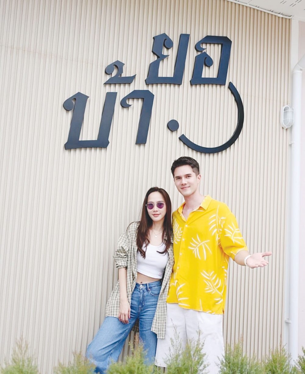 บันเทิงอาทิตย์ใส - ‘มิกค์’แฮปปี้โสดล่องหน! ‘พรหมพยศ’หวนคู่‘เจนนี่’เข้าขา