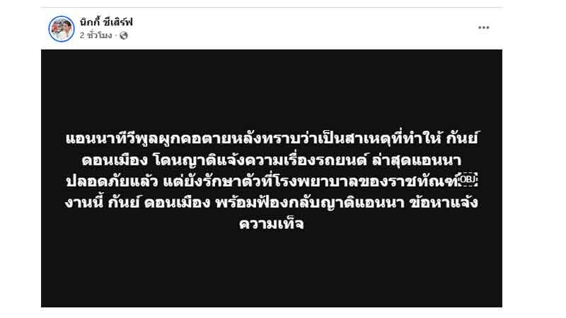 แอนนา ทีวีพูล