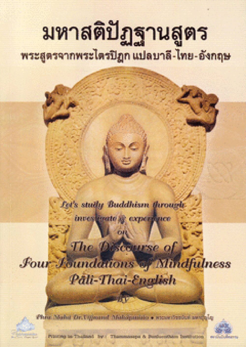 เลาะแผงหนังสือธรรมะ - จัดบ้านตามหลักฮวงจุ้ยเก้าดาว 
