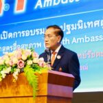 ราชวิทยาลัยจุฬาภรณ์ เปิดอบรมหลักสูตร “สื่อสุขภาพ” รุ่น ๖ เสริมสร้างผู้นำสุขภาพยุคใหม่
