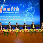 ราชวิทยาลัยจุฬาภรณ์ เปิดอบรมหลักสูตร “สื่อสุขภาพ” รุ่น ๖ เสริมสร้างผู้นำสุขภาพยุคใหม่