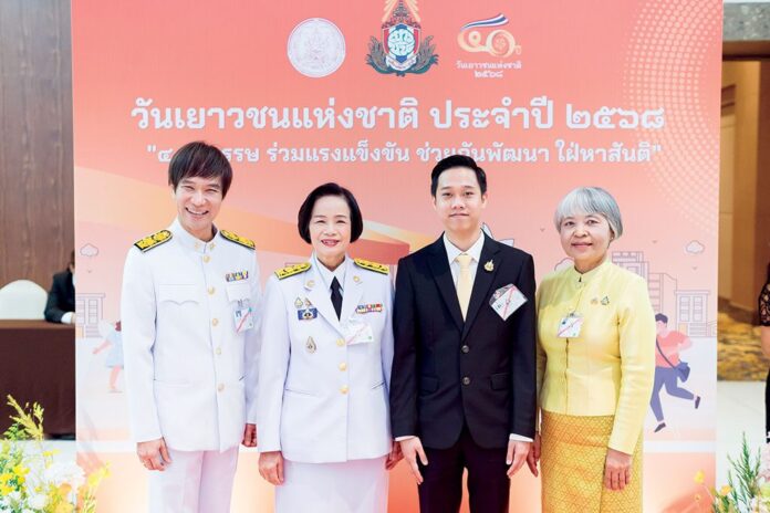 สดจากเยาวชน
