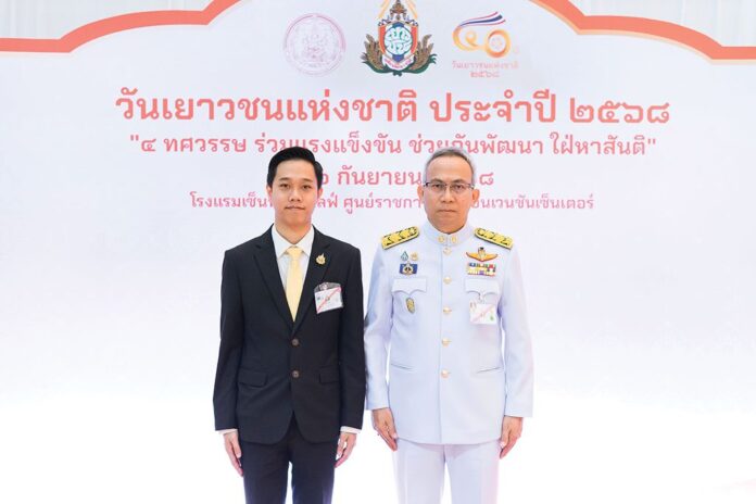 สดจากเยาวชน