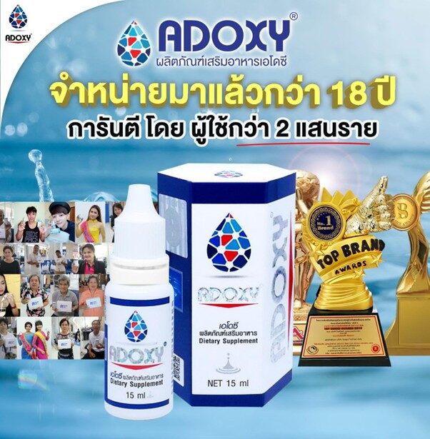 รีวิวผู้ใช้เอโดซี