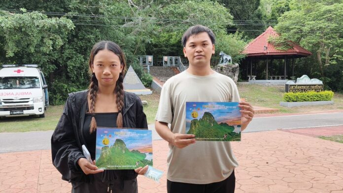 เพื่อนตัวเล็ก