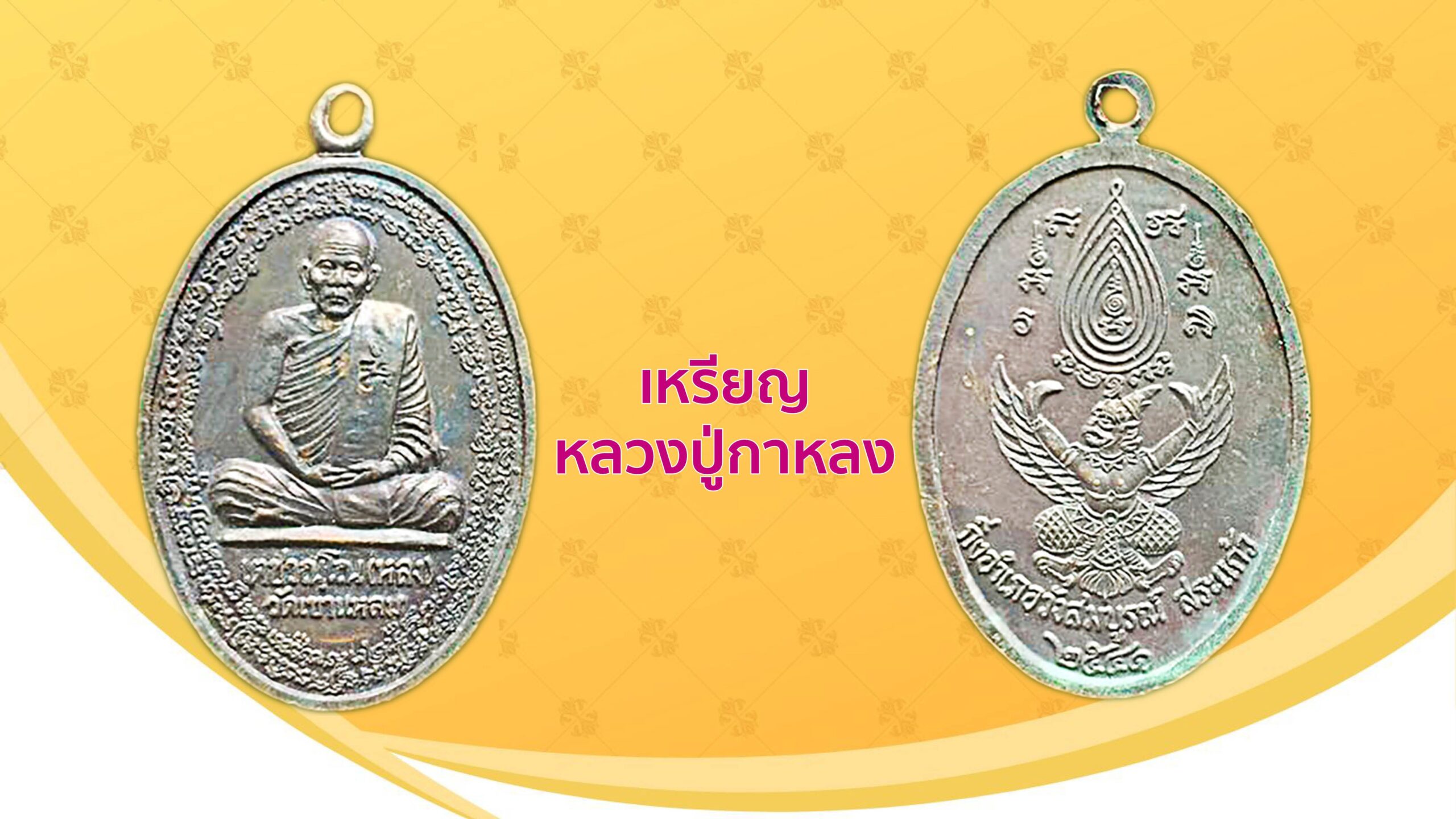 รายงานพิเศษ