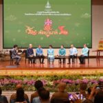แถลงเปิดตัวการแสดงโขน สุดยิ่งใหญ่แห่งปี ตอน 'สัตยาพาลี' ร่วมสืบสานโขนมรดกชาติ