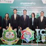 ทส. เตรียมจัดประชุม TCAC 2025 ขับเคลื่อนนโยบายด้านสภาพภูมิอากาศสู่ปฏิบัติจริง