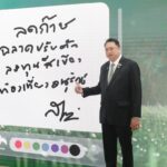 รองนายกฯ สุชาติ เปิดประชุม TCAC 2025 ผลักดันนโยบายสิ่งแวดล้อม สร้างอนาคตคาร์บอนต่ำ
