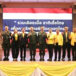 แม่ทัพภาคที่ 2 ลงพื้นที่ ยะลา สร้างแรงบันดาลใจ บรรยายพิเศษ “รวมเลือดเนื้อ เชื้อชาติไทย”