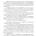 ผวจ.สระแก้ว ขีดเส้นตาย ชาวเขมร ออกพ้นทุกพื้นที่อ้างสิทธิ์ตลอดแนวชายแดนสระแก้ว 10 ต.ค. นี้