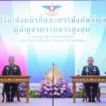 “ทัพไทย” จัดพิธีรับ-ส่งหน้าที่ “ผบ.ทสส.” งดพิธีสวนสนาม ไว้อาลัย “ทหาร-ปชช.เสียชีวิต สู้รบไทย-กัมพูชา