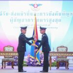 “ทัพไทย” จัดพิธีรับ-ส่งหน้าที่ “ผบ.ทสส.” งดพิธีสวนสนาม ไว้อาลัย “ทหาร-ปชช.เสียชีวิต สู้รบไทย-กัมพูชา