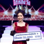 เฟิร์ส ณัฐภัท - ยะหยา นฤทัย คว้าแชมป์ "โก๋หลังวัง" ซีซั่น 3 ท่ามกลางเสียงปรบมือลั่นฮอลล์