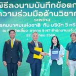NT ผนึก วี กรีน เคยู พัฒนาดิจิทัลแพลตฟอร์มรายงานคาร์บอนฟุตพริ้นท์ ขับเคลื่อนไทยสู่ Net Zero