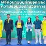 NT ผนึก วี กรีน เคยู พัฒนาดิจิทัลแพลตฟอร์มรายงานคาร์บอนฟุตพริ้นท์ ขับเคลื่อนไทยสู่ Net Zero